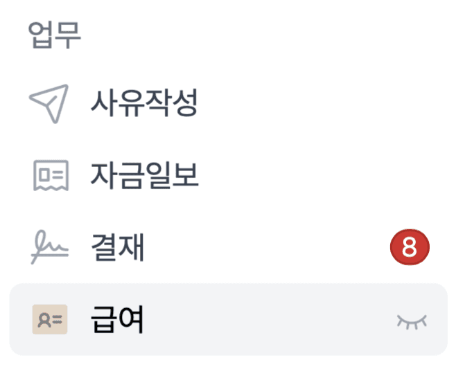 근로소득 간이지급명세서 신고시 비과세 포함 여부는?