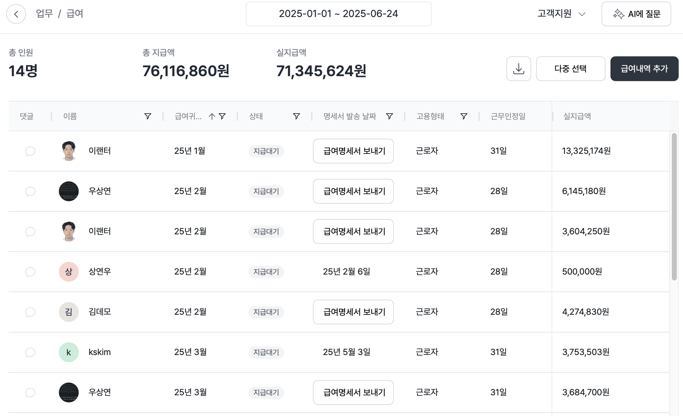 근로소득 간이지급명세서 홈택스 제출 방법부터 가산세까지