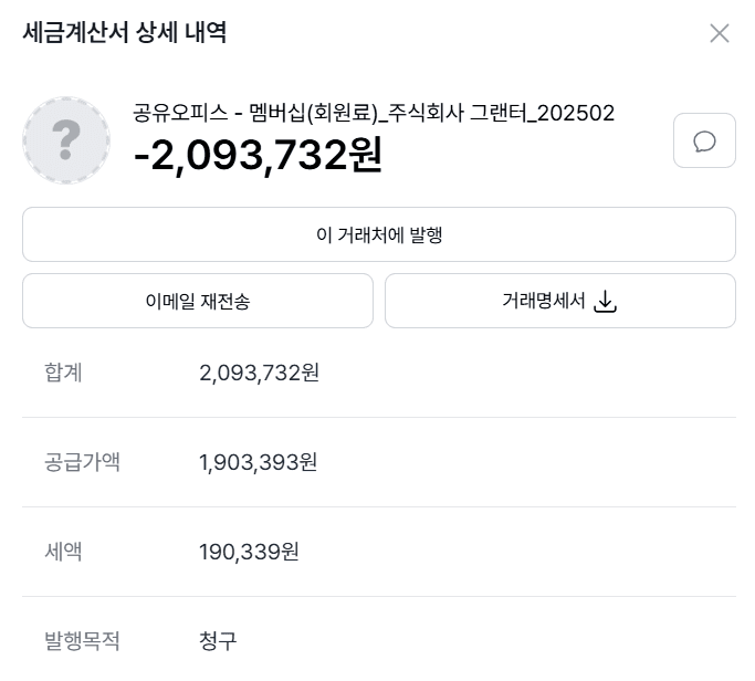 부가세 신고, 누락 없이 완벽하게 하는 법!