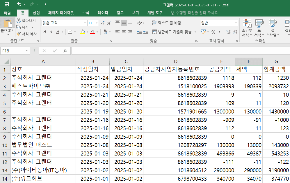 부가세 신고, 누락 없이 완벽하게 하는 법!