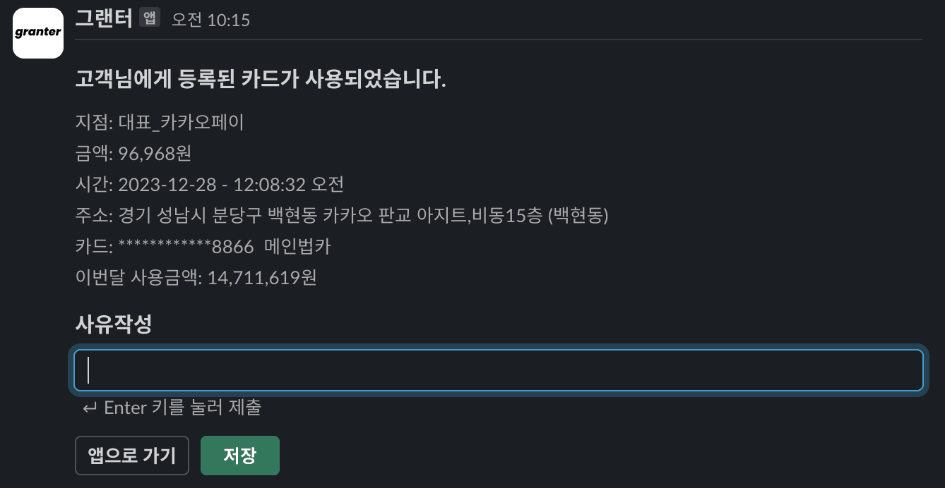 세상에서 가장 쉬운 법인카드 관리법