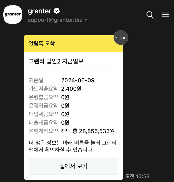 스타트업 투자 유치보다 중요하다? 우리 회사 런웨이 계산!