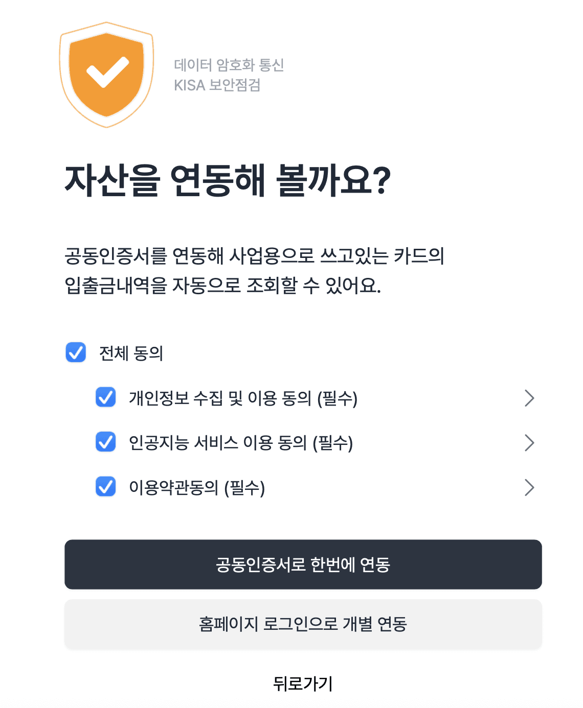 음식점 회계 프로그램 고민중? 그랜터로 우리 가게 매출 관리 자동화!